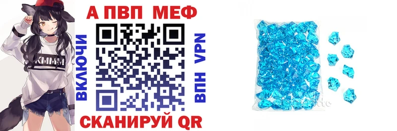A PVP Crystall  закладка  Ворсма 