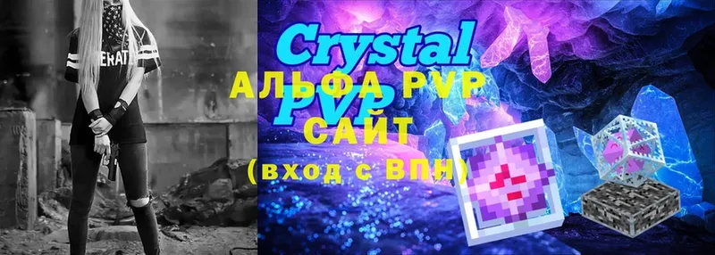 Alpha-PVP Crystall  Ворсма 