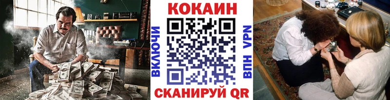 Cocaine 99%  Ворсма 