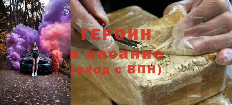 Героин афганец  Ворсма 