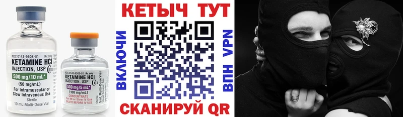 КЕТАМИН VHQ  закладка  Ворсма 