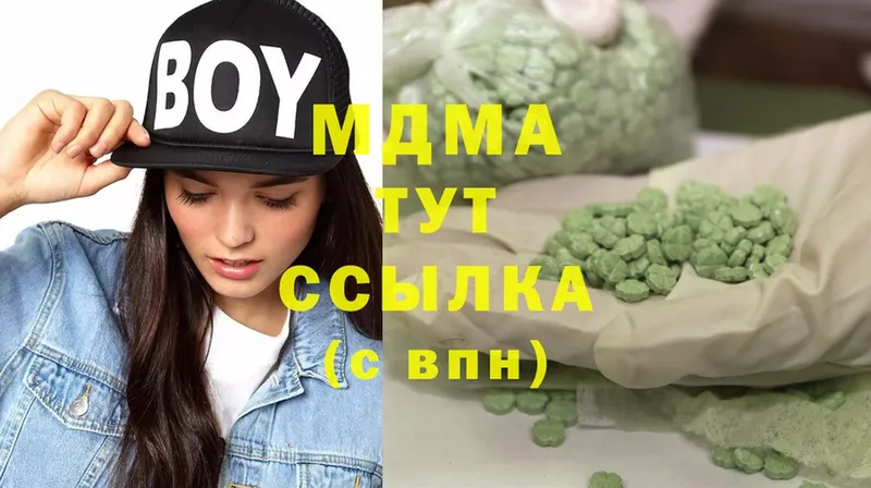 MDMA молли  Ворсма 