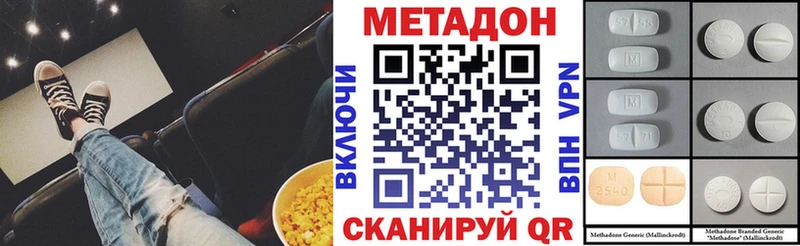 МЕТАДОН белоснежный  Ворсма 