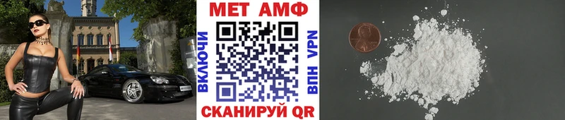 Первитин кристалл Ворсма