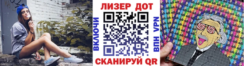 Марки N-bome 1500мкг Ворсма